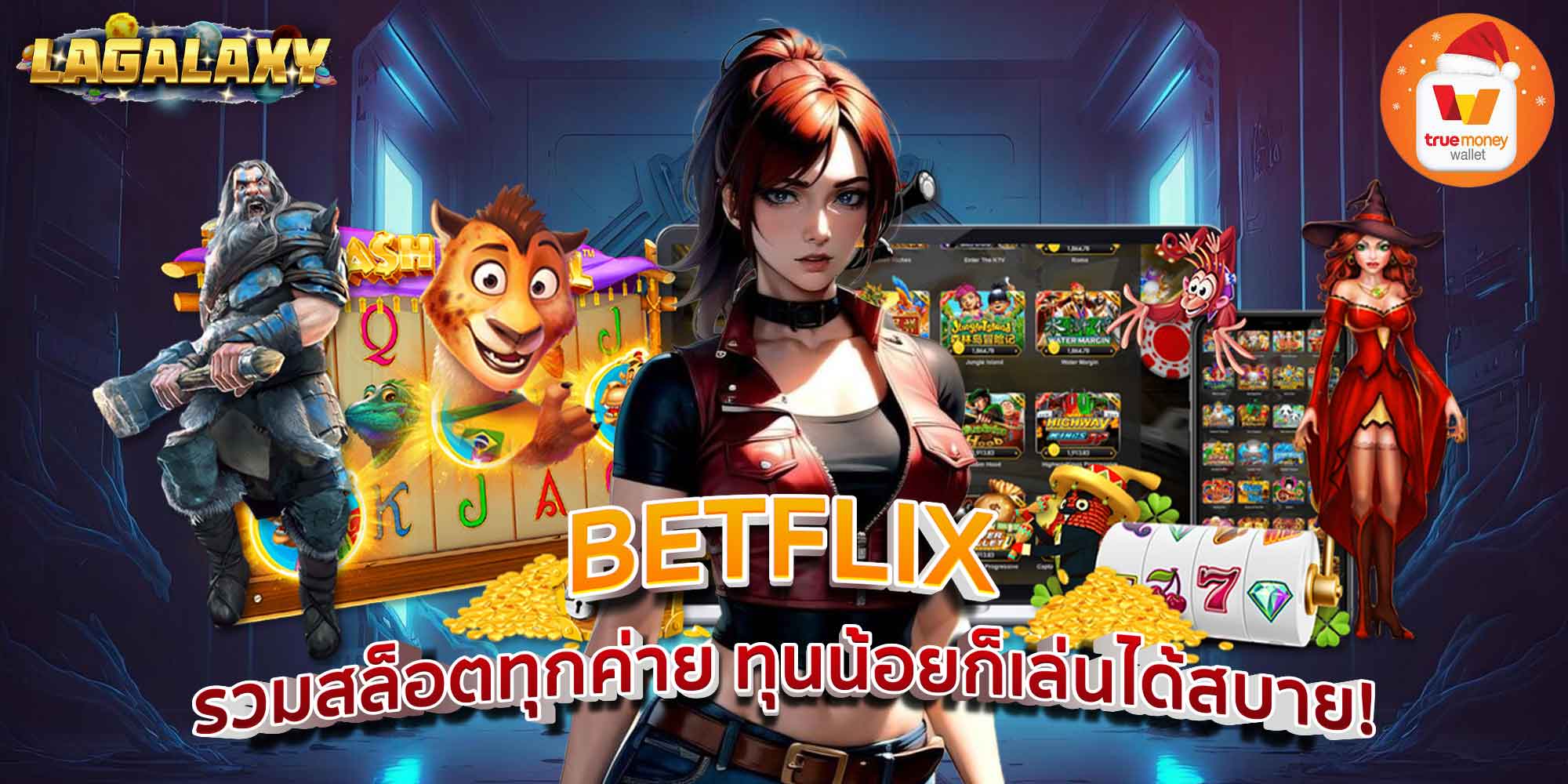 BETFLIX รวมสล็อตทุกค่าย ทุนน้อยก็เล่นได้สบาย!