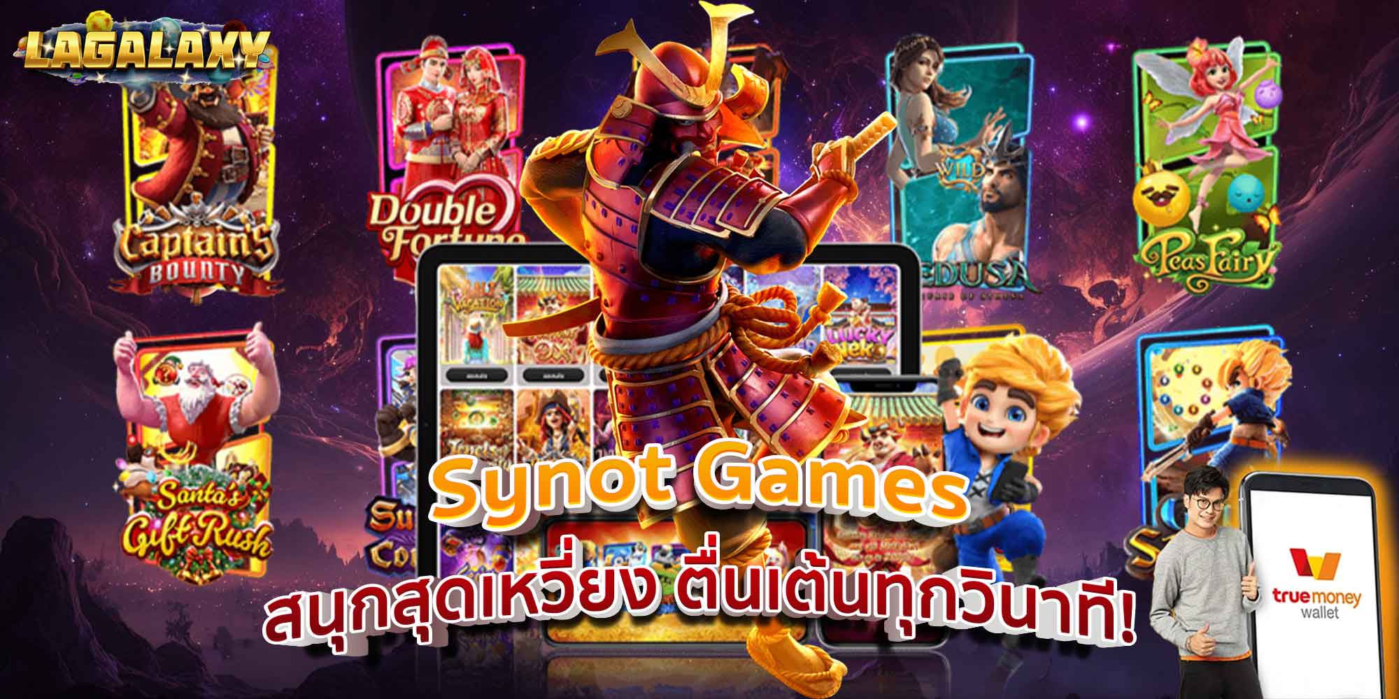 Synot Games สนุกสุดเหวี่ยง ตื่นเต้นทุกวินาที!