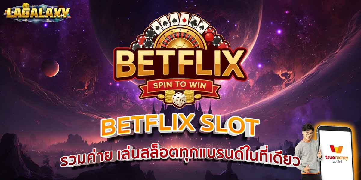BETFLIX 7 วิธีทำกำไร เล่นสล็อตยังไงให้ปังทุกวัน